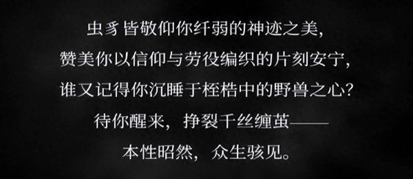 盛金证券 《丝之歌》遭遇了灾难级的中文本地化