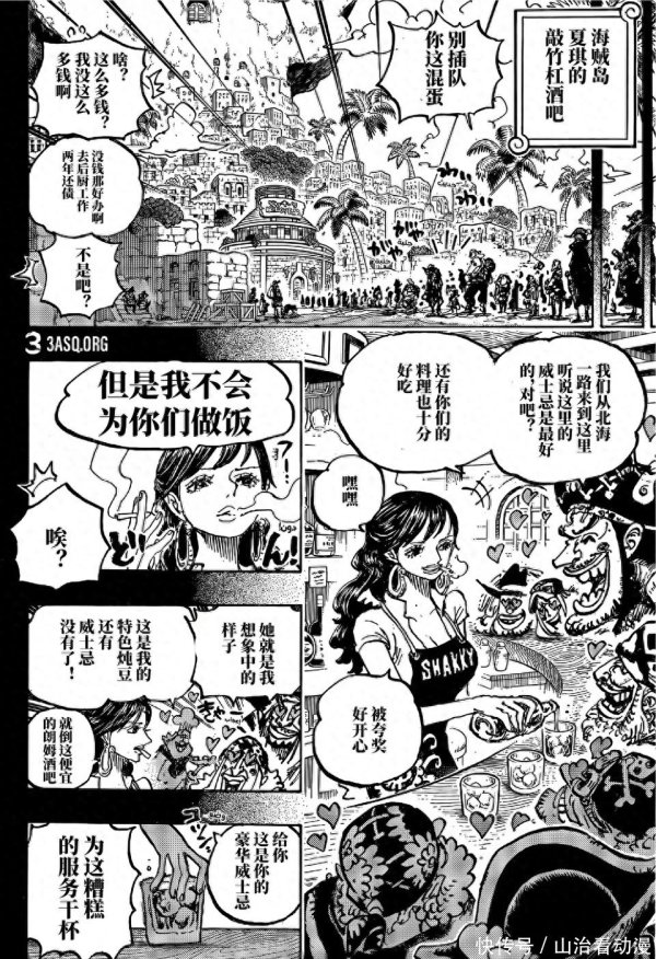 中银两融 海贼王1160话：洛克斯海贼团攻入神之谷，大妈抢夺青龙果实